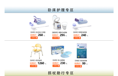 合順保健器械專營店 京東平臺上的健康守護專家